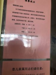 -天津市儿童医院(北辰龙岩院区)