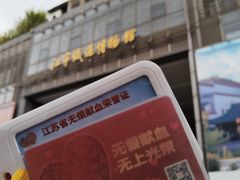 -江宁织造博物馆