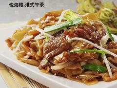 -悦海楼(三衢路店)