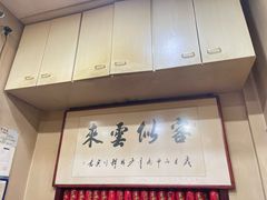 -老北京褡裢火烧·任记