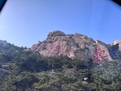 -崂山仰口游览区