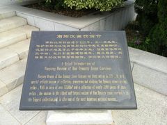 景点-卧龙岗文化园-南阳市汉画馆