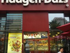 门面-哈根达斯(国瑞店)