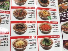 菜单-食其家(优客店)