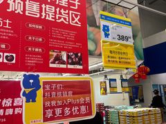 -麦德龙(湖里店)