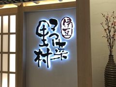 -伊豆野菜村(City店)