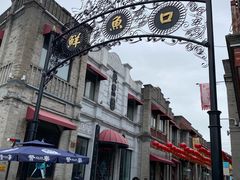 -天兴居(鲜鱼口街店)