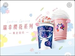 -瑞幸咖啡(纽宾凯酒店新华路店)
