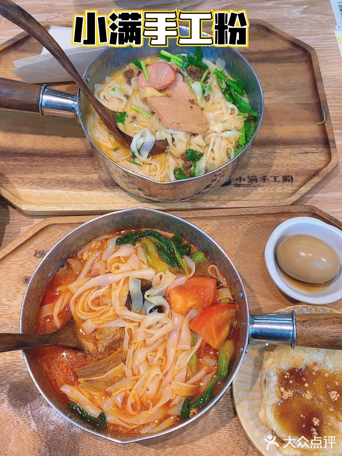 上头[色]一嗦就停不下来的小满手工粉🍜