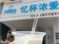 -白色日记·手作酸奶(麦凯乐店)