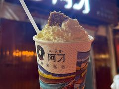 -阿刁(大昭寺店)