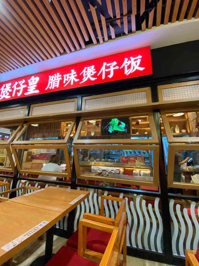 煲仔皇(双桥国泰店)