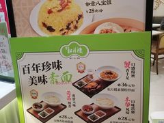 -春风松月楼(七宝万科店)