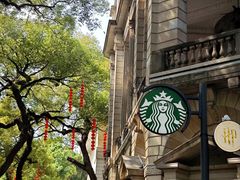 -星巴克臻选(广州沙面店)