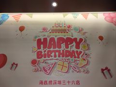 -海底捞火锅(南山京基百纳店)