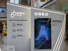 -皇城恒隆广场