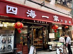 -荣基四海一家·家常菜·海鲜大排档(新安店)