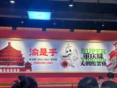 -渝是乎川渝小炒(新世界百货望京店)