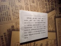 -上海四行仓库抗战纪念馆