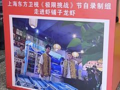 -虾铺子龙虾·私房菜(金源花苑店)