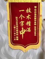 -郑州米兰柏羽集美医疗美容医院