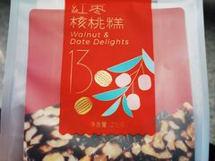-陕拾叁-西安糕点(北院门创始店)