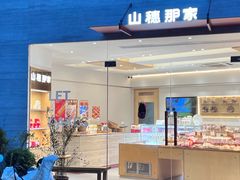 -那家面包房(珠江路店)