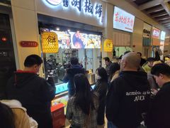 -百年夯碳烤胡椒饼(阿拉城店)