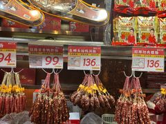 -皇上皇腊味店(下九路店)