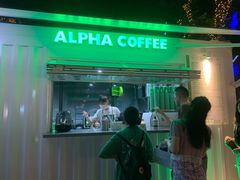 门面-ALPHA COFFEE阿尔法咖啡(虹莘路店)