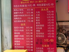 -舒蔡记生煎菜饭(云南中路店)