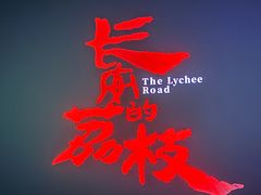 -SFC上影影城(杭州下沙IMAX店)