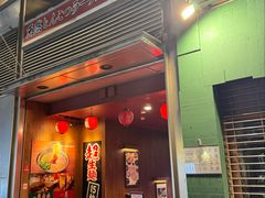-一蘭拉面(尖沙咀店)