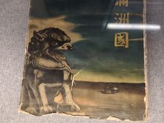 -镇江博物馆