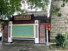 -南关石牌坊古镇