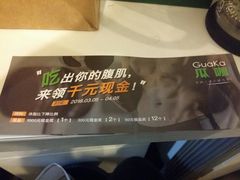 -GuaKa活力健康餐(南京西路店)