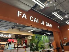 -菌小白火锅(时尚天河店)