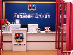 -米娜凯威少儿礼仪艺术教育(南海新凯广场店)
