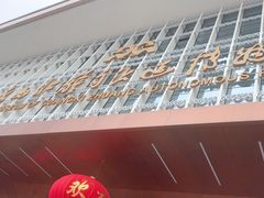 -广西壮族自治区博物馆