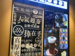 门面-眷村阿嬷(华润万象城店)
