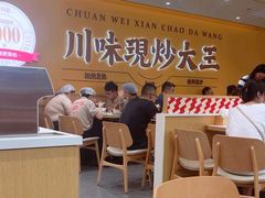 -乡村基·川味现炒大王(熙悦天街店)