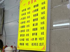 -张二面馆(山门口店)