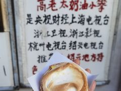 -高老太奶油小攀(新建南路店)