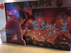 -金逸影城(荟聚IMAX激光店)