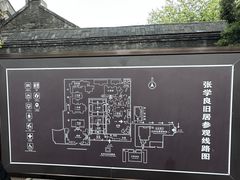 -张学良旧居陈列馆