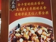 -惠丰堂饭庄·烤鸭·京味菜(西北旺·唐家岭店)