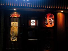 门面-醉虎传(南锣鼓巷店)
