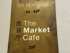 -广州富力君悦大酒店·凯菲厅