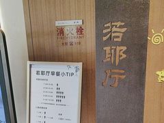 -绍兴大禹开元观堂-若耶厅