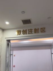 -画美医疗美容医院